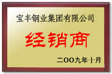 田林宝丰经销商