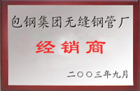 田林包钢经销商