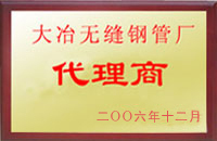 田林大冶代理商